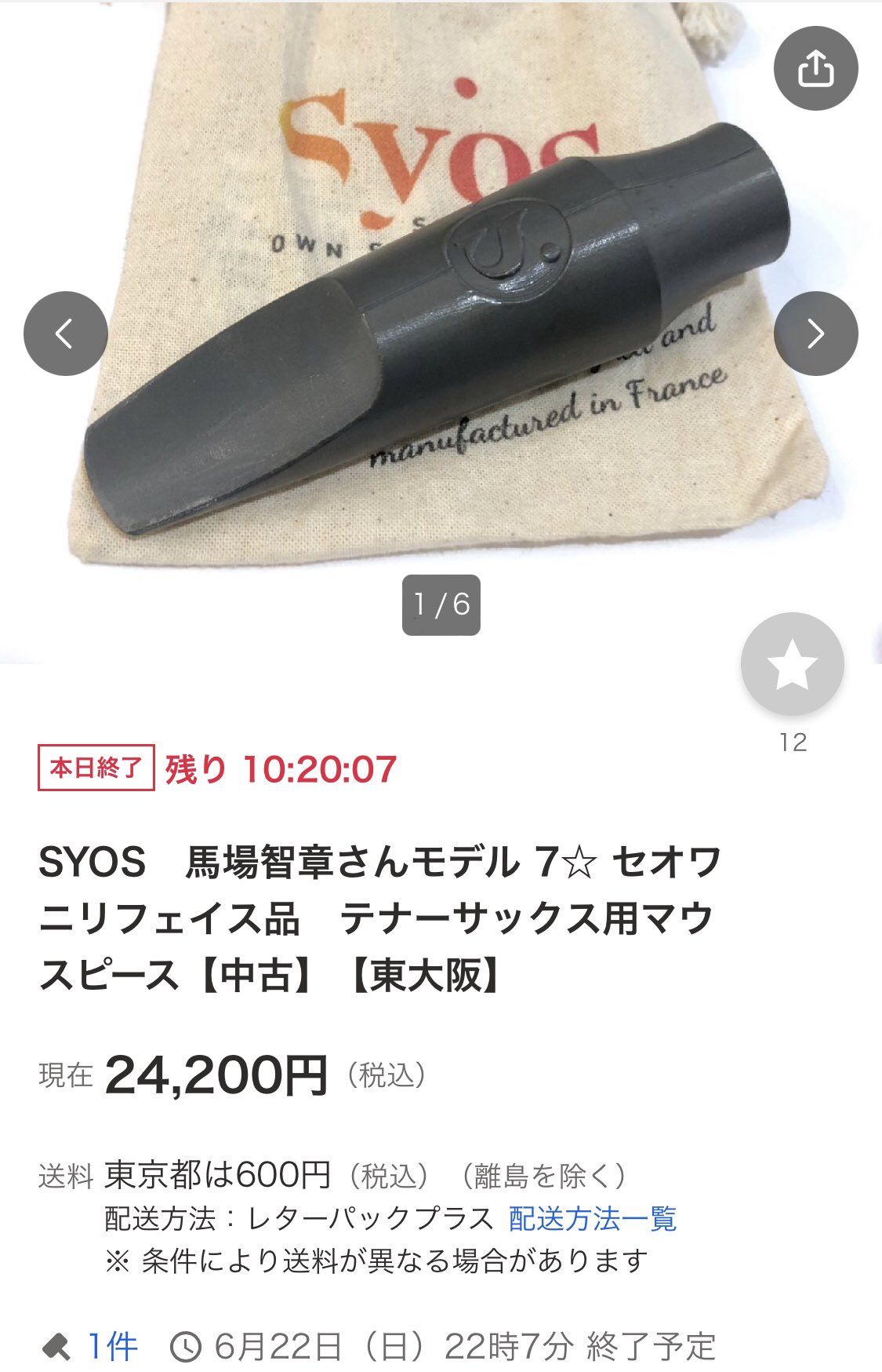 ハル@服部管楽器 東大阪／音楽スタジオ｢dix studio24東大阪｣ on