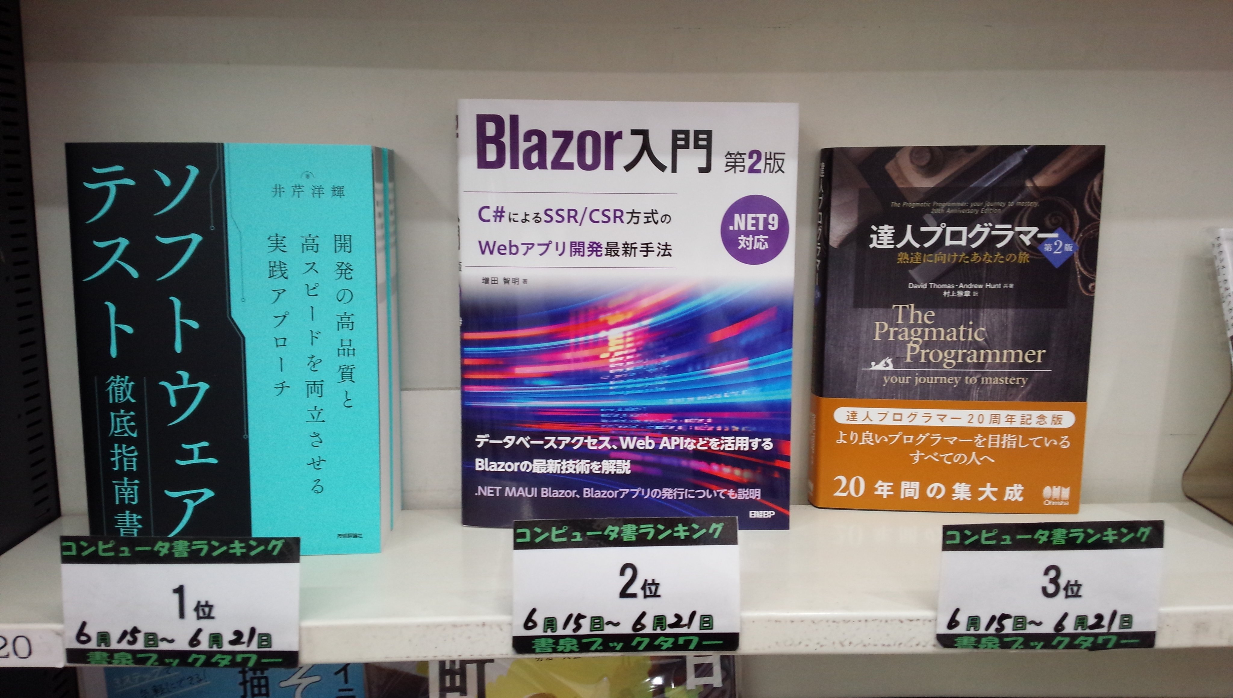 鬼塚電気工事(株)本社ビルのZEB関連データをオープンデータ