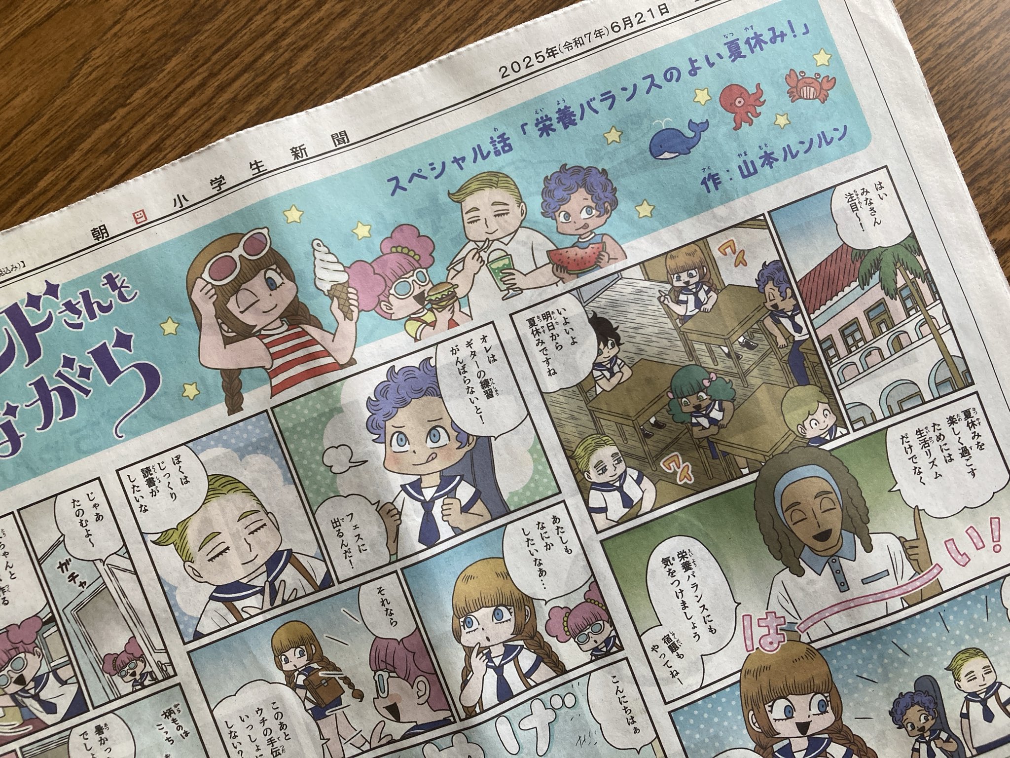 希少品】山本ルンルン いとしのフェルナンド(入手困難) 希少品