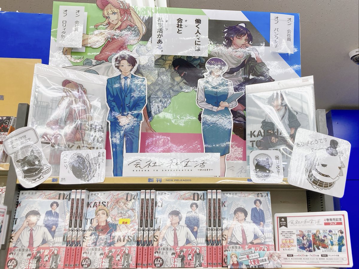 会社と私生活-オンとオフ-(2) ビジュアルボード B6サイズ 駿河屋