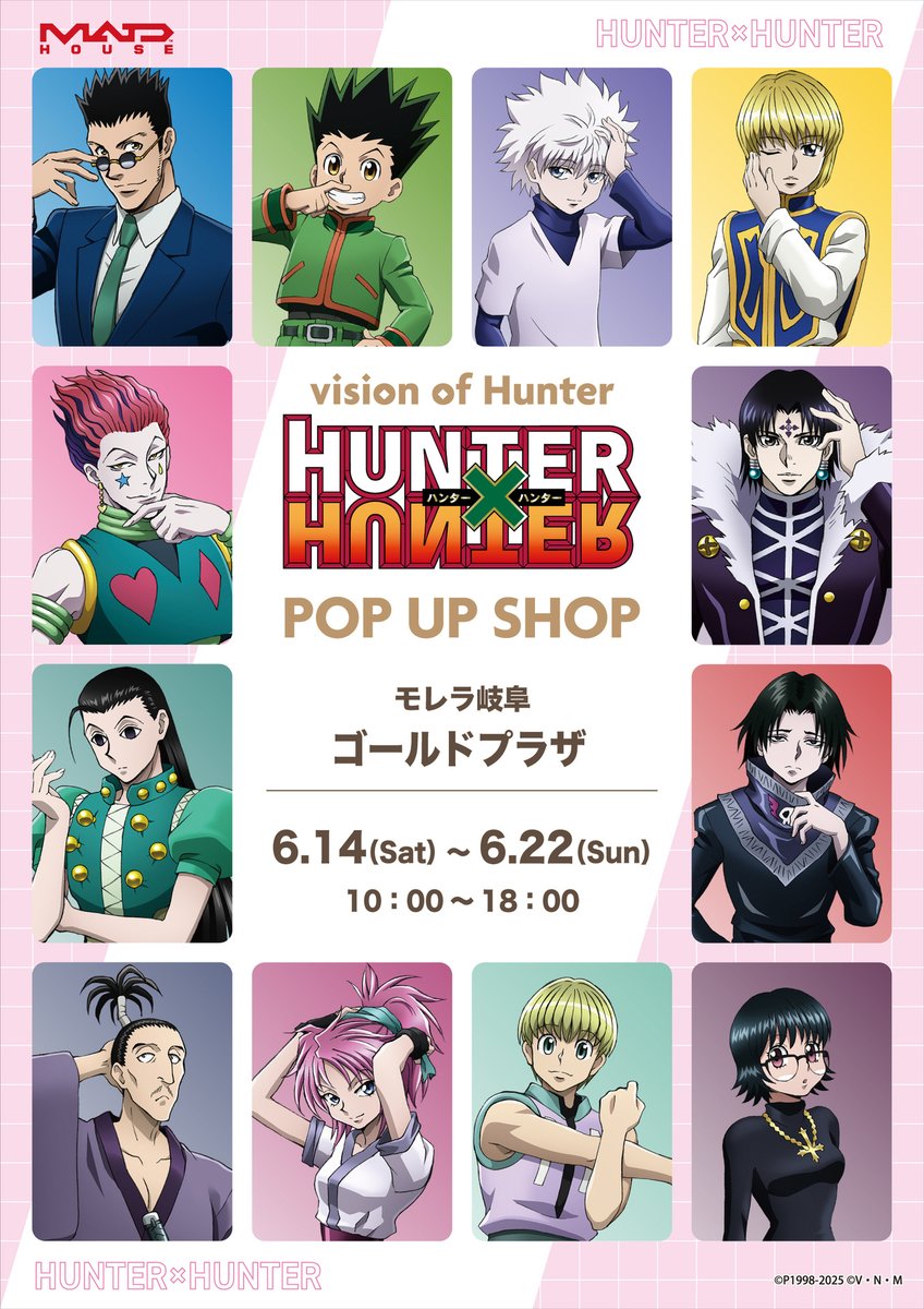 TVアニメ『HUNTER×HUNTER』POP UP SHOP ～vision of Hunter～】in