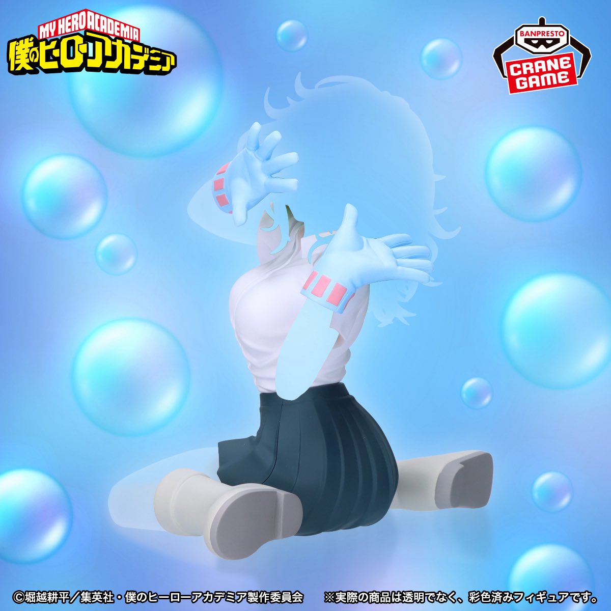 僕のヒーローアカデミア GLITTER&GLAMOURS 波動ねじれ　10体 BANPRESTO 僕のヒーローアカデミア 波動ねじれ フィギュア