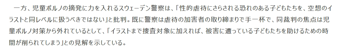 これ、マジでスウェーデン警察が言ってるのよ
afpbb.com/articles/-/287…