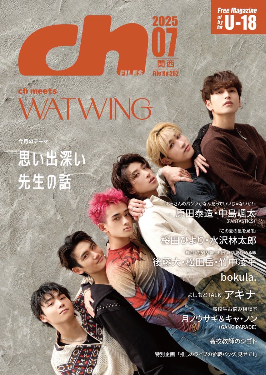 プレゼント🎁】 #WATWING サイン入りチェキ 1名様に✨ 結成6周年を