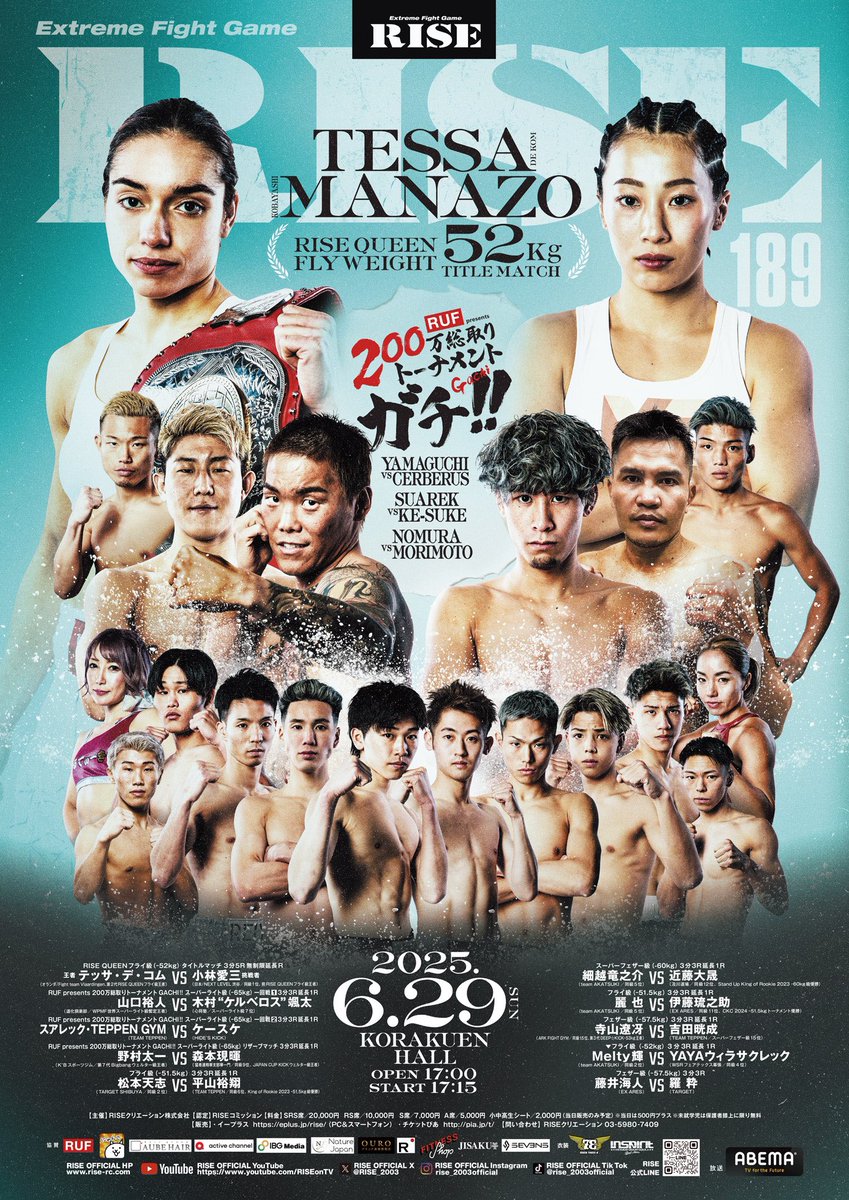 砂の栄冠 クロカン 甲子園へ行こう BOYS OF SUMMER バーディクト 砂の