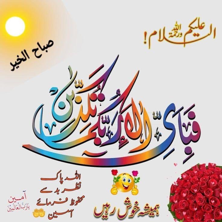 🌹بےحساب درود و سلام نبئ آخرالزمان محمد صلی اللہ علیہ والہ وسلم پر 🌹