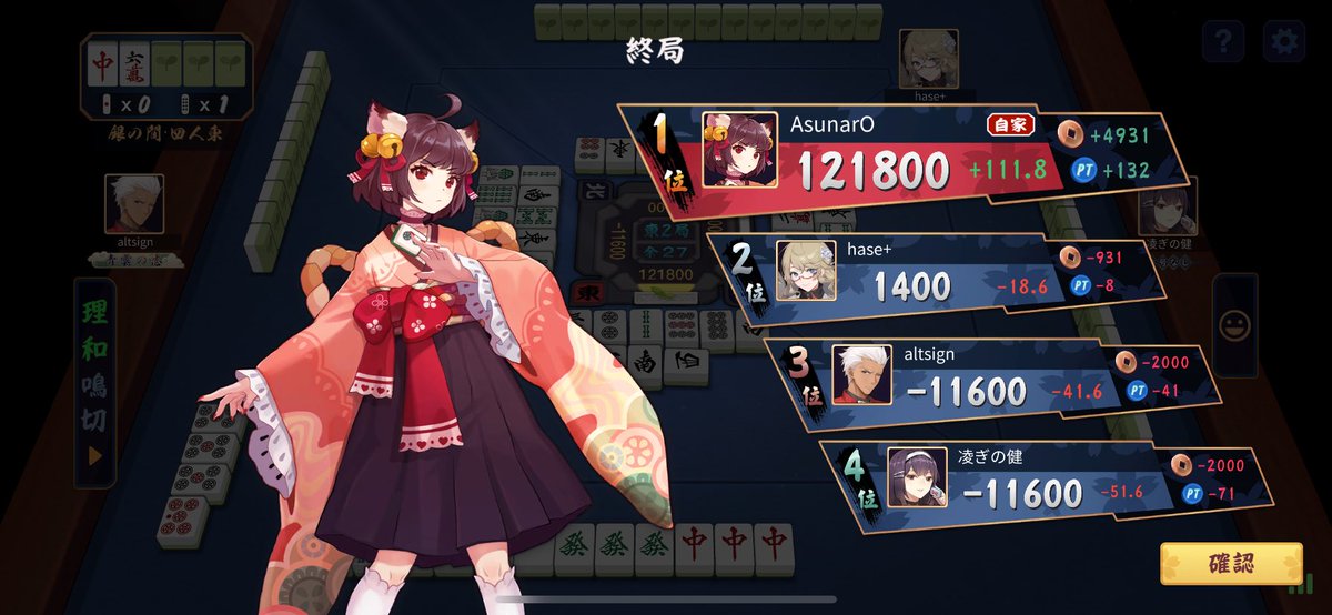 1271Kumo's tweet photo. 雀魂でハンパないツモ上がりした！ https://t.co/KWFyCu5z0h