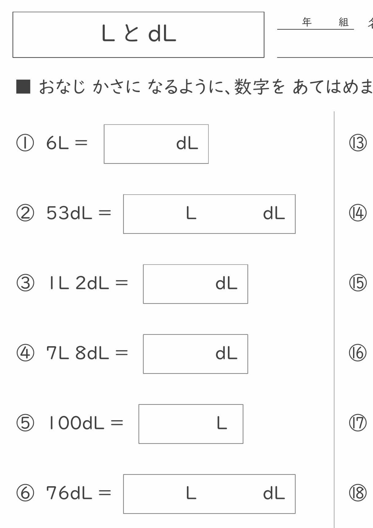 がんばる舎 | . ✨新発売✨ 小学1年生・小学2年生向けオプション