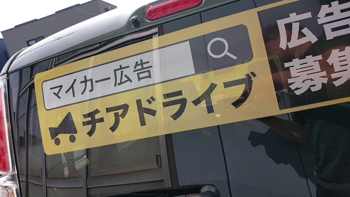 _xk_ac987's tweet photo. #チアドライブ
２回目の参加。
走って宣伝します。 https://t.co/13w3h1ghyu