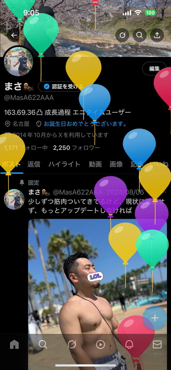 今年も無事、誕生日の風船飛びましたヽ(・∀・ )ﾉ 

36歳🤔年齢に見合った恥じない人生をこの1年も送れたらなと思います😊

イケオジを目指すため上の先輩から学び、時代に遅れないように下の子からも学べるように頑張ります(ง •̀_•́)ง