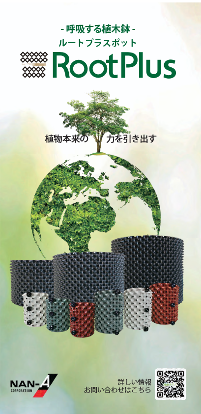 hckitayama's tweet photo. 【RootPlus登場】
呼吸する植木鉢🪴空気を通して根が元気に!
植物本来の力を引き出す構造✨
白と黒の2色、お取り扱いがあります!
ガーデンセンターへ是非、足をお運びください😆
#ルートプラス #RootPlus #園芸用品 #ホームセンターきたやま https://t.co/fNrhYI8rZ8