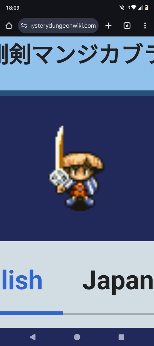 MDFW_EN's tweet image. Does the Kabra's Blade (剛剣マンジカブラ) also have a swastika hilt in the original Japanese release of Shiren 1 DS?
We know the Kabra Reborn (秘剣カブラステギ) was censored in the western release.