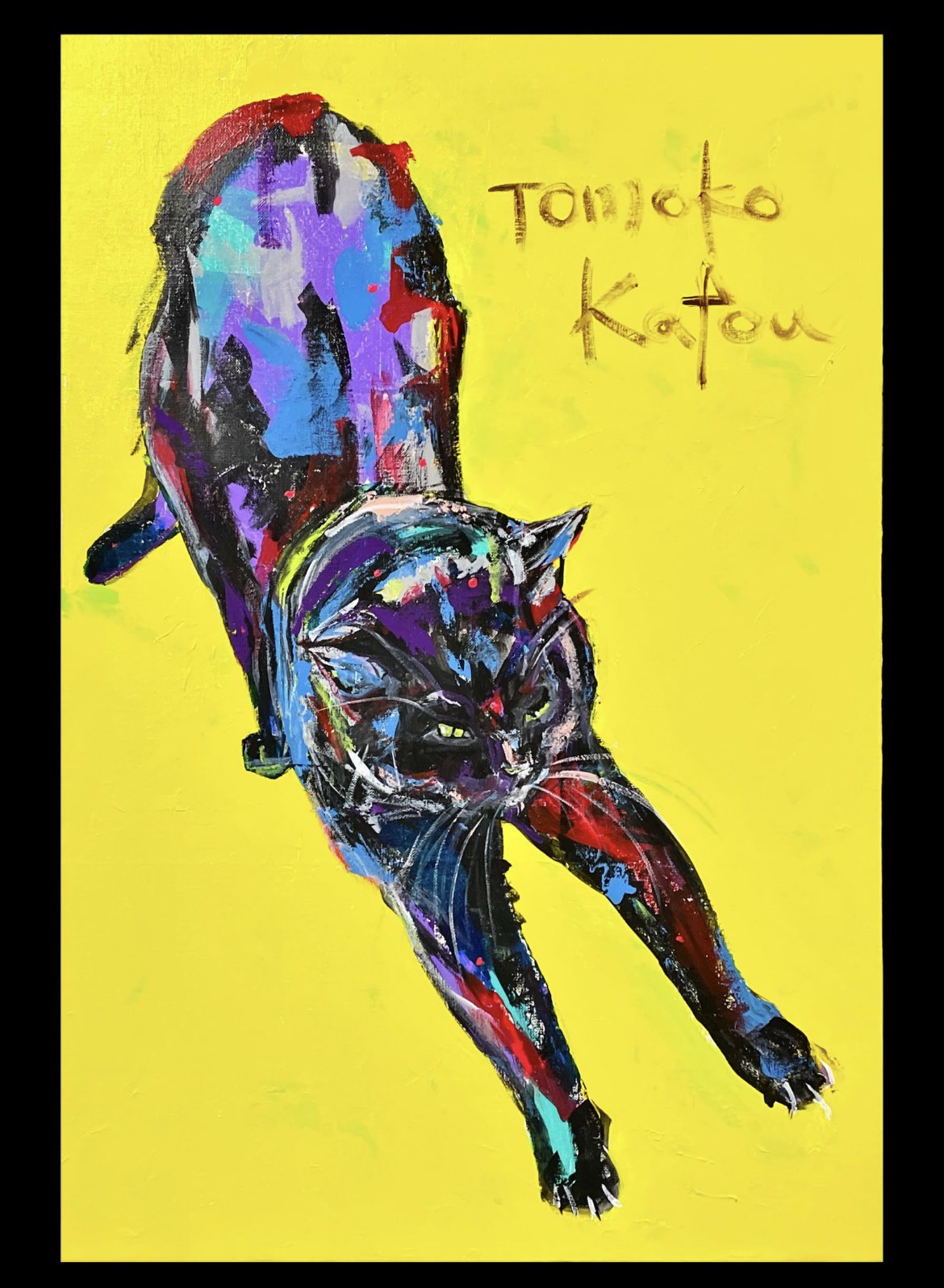 絵画【壁掛け】猫の絵(加藤智子) 額付き