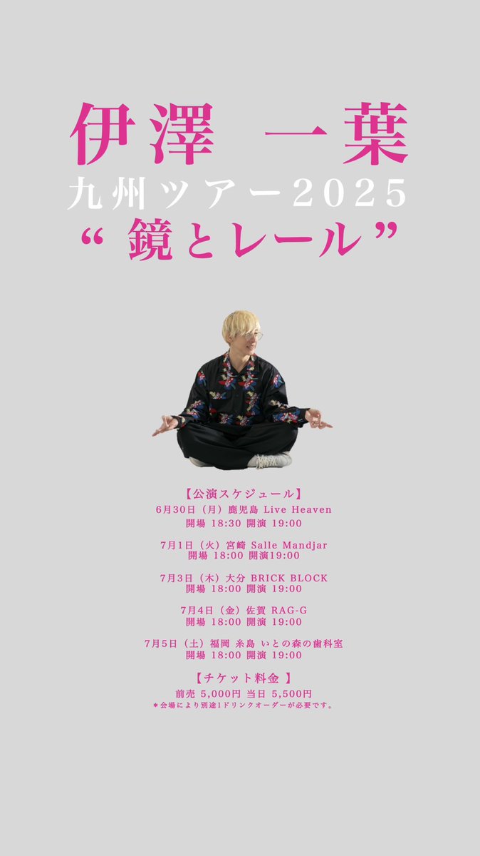 Amazon.co.jp: □ あっぱ アルバムCD □ バンド 伊澤一葉 伊澤