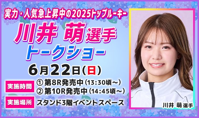 ボートレース尼崎 on X