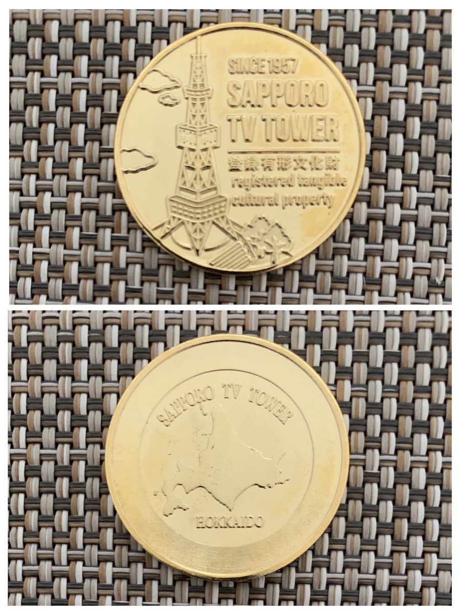 新❣️ 札幌テレビ塔 6/15 登録有形文化財 認定記念メダル ①1F