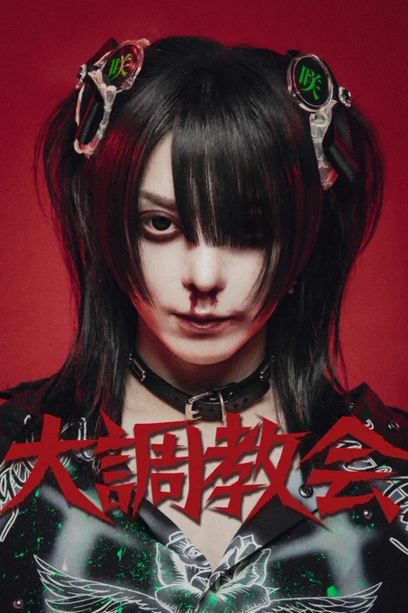 甘い暴力 (@sweetviolencejp) / X