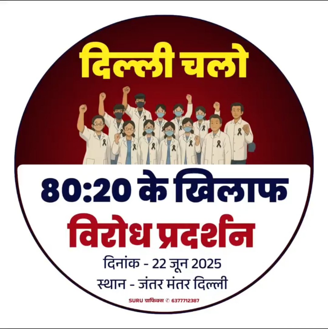 medicotrick's tweet photo. #Save_male_nurses #save_male_nurse #aiimsscam https://t.co/LKNYZXCwa5