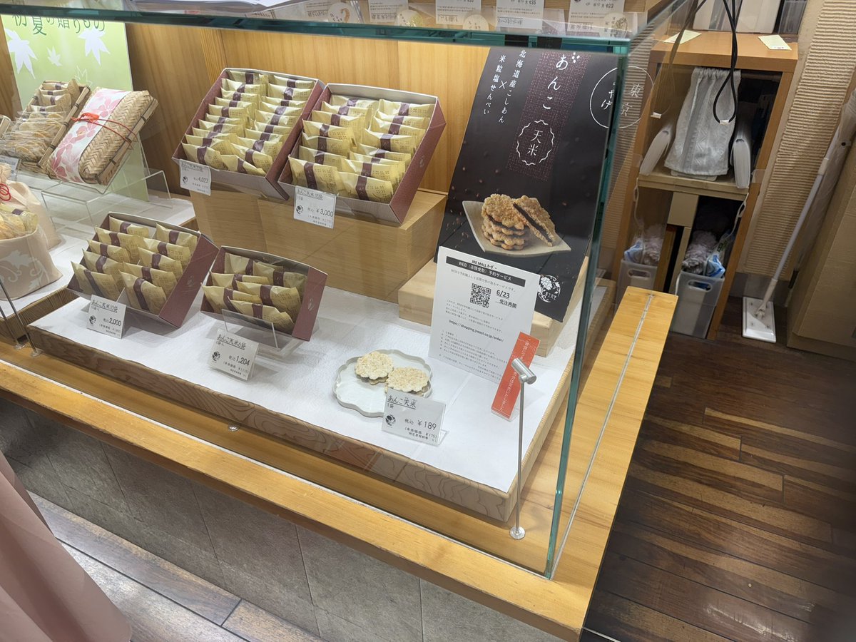foo392014's tweet photo. グランスタ東京
銀の鈴エリアで開店前から並んで
Mission complete!!
これで心置きなくライブ楽しめる。
#富士見堂
#GODBLESSBUTTER
#AUDREY https://t.co/V95vK3ifSC