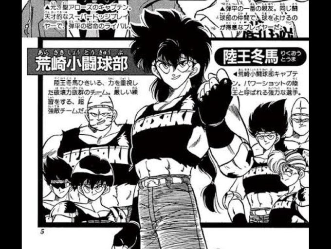 ※全員小学生です。 ドッジボールでコンクリートを粉砕し、飛んだ破片で観客が怪我をして担架で運ばれたりします。 