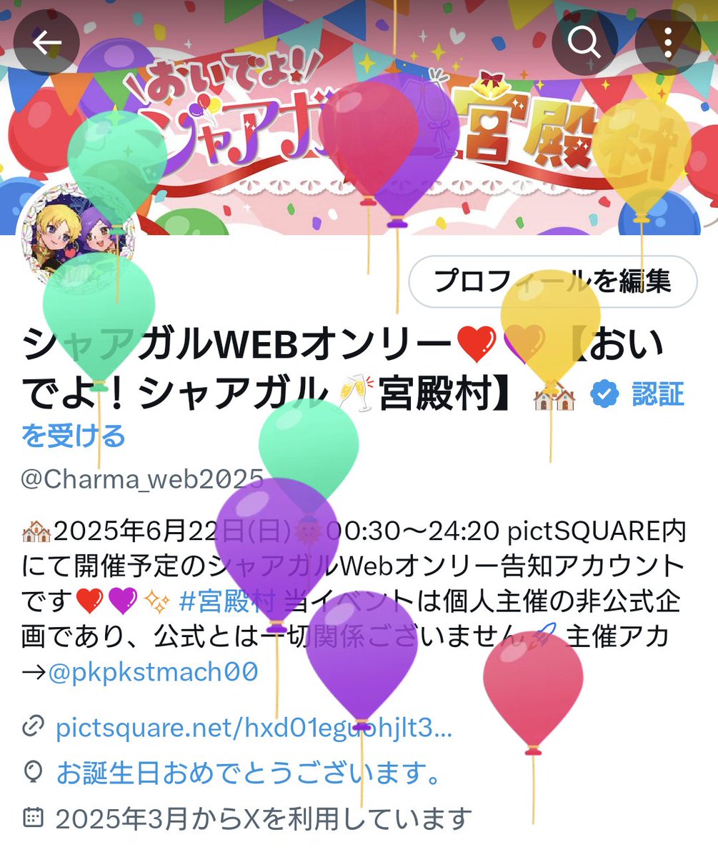 Charma_web2025's tweet photo. 🥳❤️💜✨🥳❤️💜✨🥳❤️💜✨

シャアガル❤️💜WEBオンリー🏘
【おいでよ！シャアガル🥂 宮殿村】は
現在 大好評開催中です‼️🥳🎉💓

深夜🌃6月23日00時20分⏰まで開催予定🔅
入場も無料🆓ですので、ぜひぜひ気軽に
遊びにいらしてください～‼️🚀🌠
https://t.co/Lem9h4RpES

🥳❤️💜✨🥳❤️💜✨🥳❤️💜✨ https://t.co/SHd3C3Y9oU