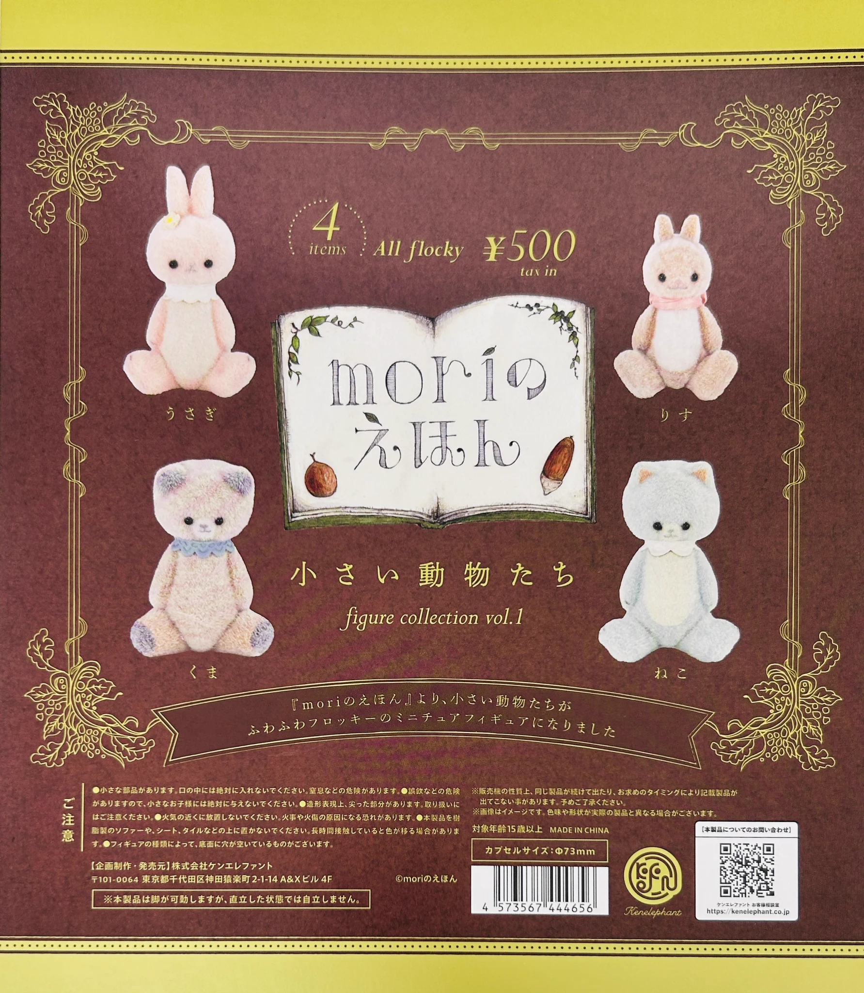 ガシャポンのデパート池袋総本店 on X: 