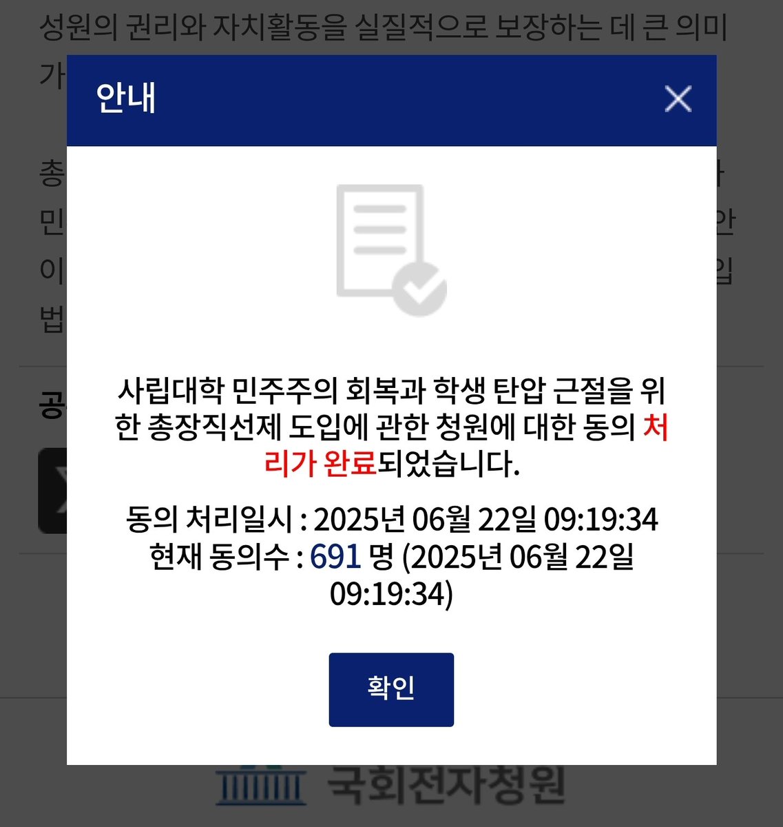 연대, 1분도 걸리지 않습니다.

🤘 petitions.assembly.go.kr/proceed/onGoin…