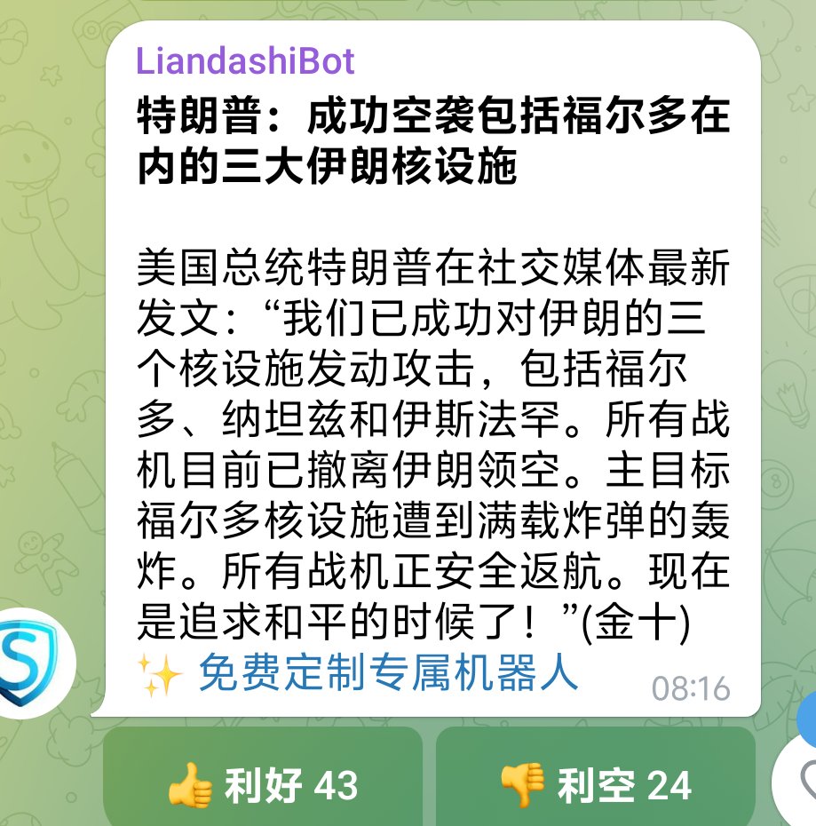 特朗普不讲武德，嘴上说的周末打高尔夫，实际偷摸干伊朗，这下好了伊朗偷袭成功了，我的钱包也被你干空了