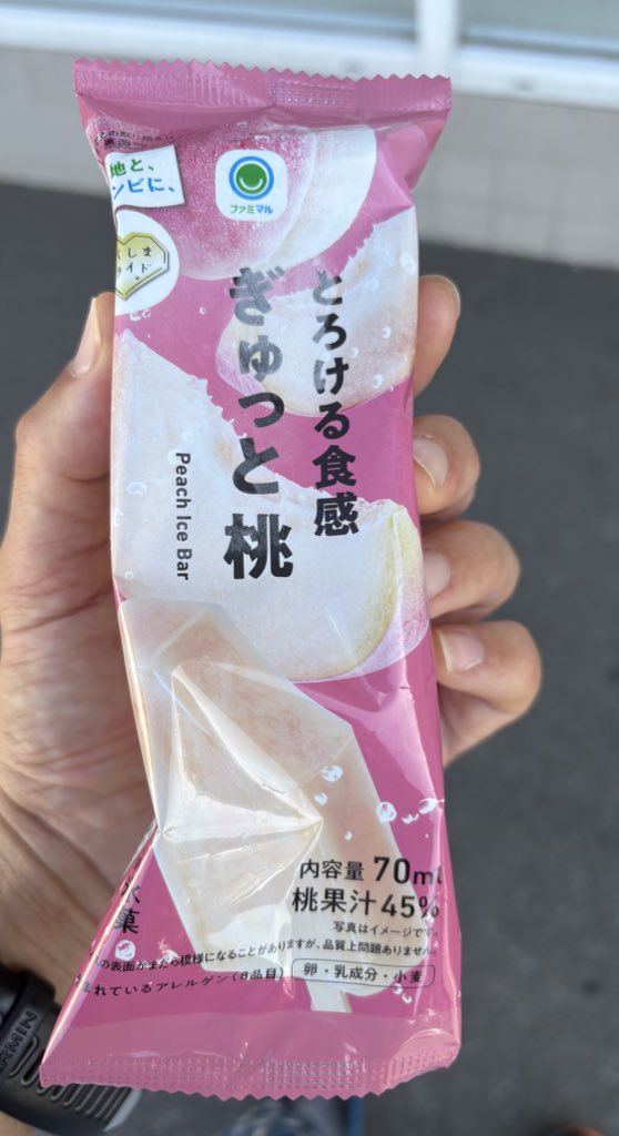 昔から長いものに巻かれるのは苦手。寄らば大樹の陰や虎の威を借る狐にならないように。常に自分の実力と向き合うために。尊敬するランナーは沢山いる。ランナーの魅力は速さだけじゃないからね。そんな事を考えながら早朝走って今日もアイスを食べました🤤
#日本を変えるために選挙に行ってくるか