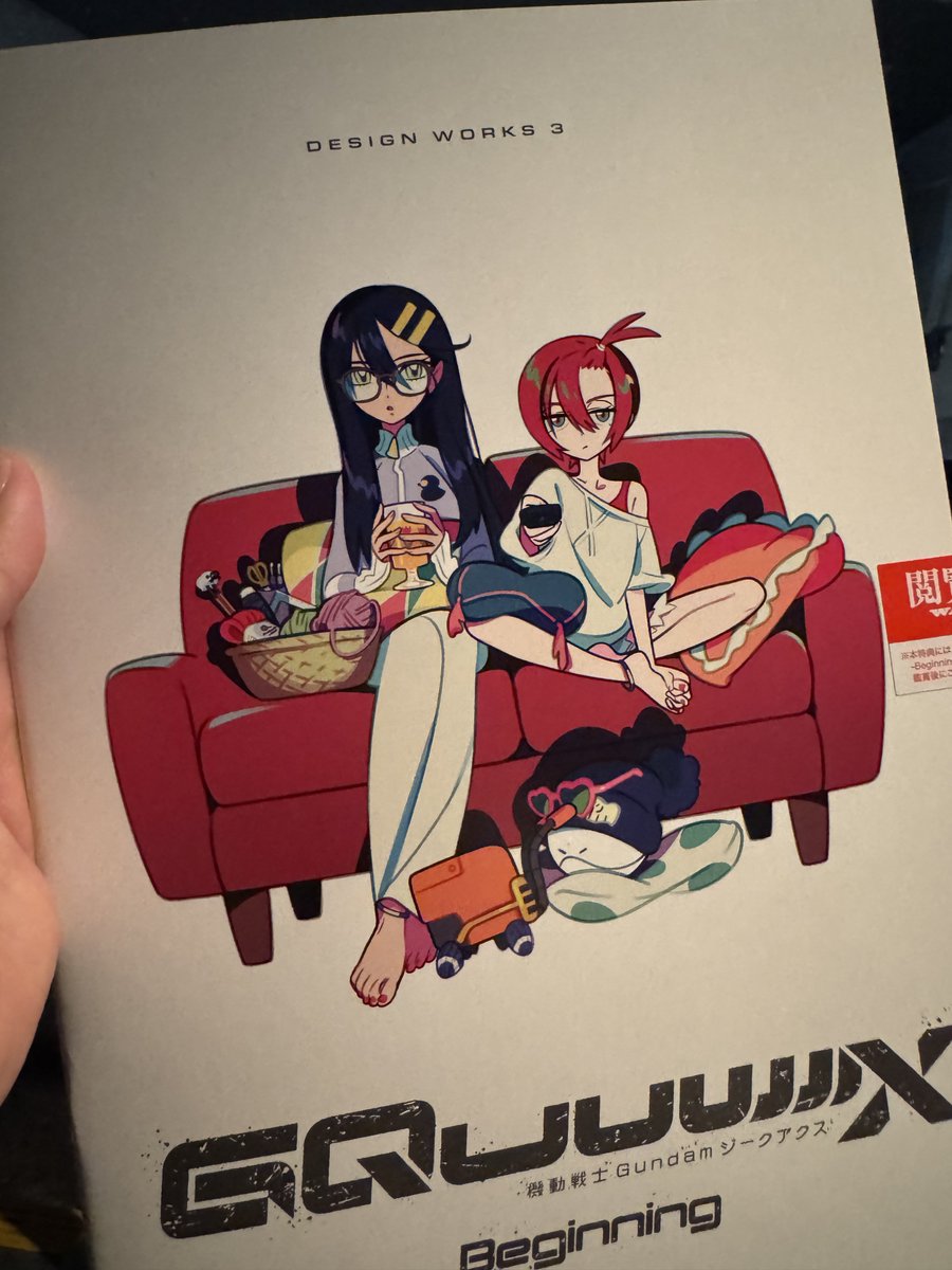 からの、GQuuuuuuX（5回目）