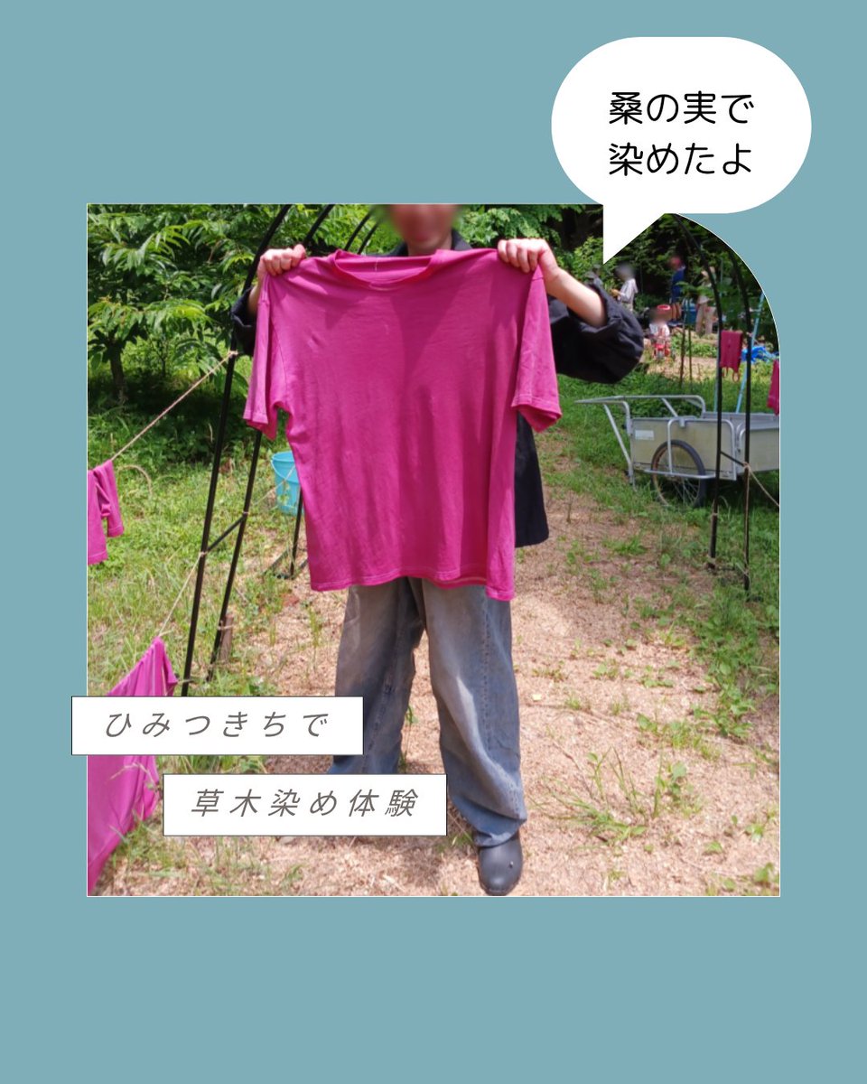 chateau310's tweet photo. 梅雨の晴れ間の夏至の日。
目が覚めるほど���やかなぴんくに染まった、桑の実の草木染め。
自然の色ってすごい。

#草木染め　#桑の実染め　#ひみつきち　#京都 https://t.co/kv2EOsJ6Ab