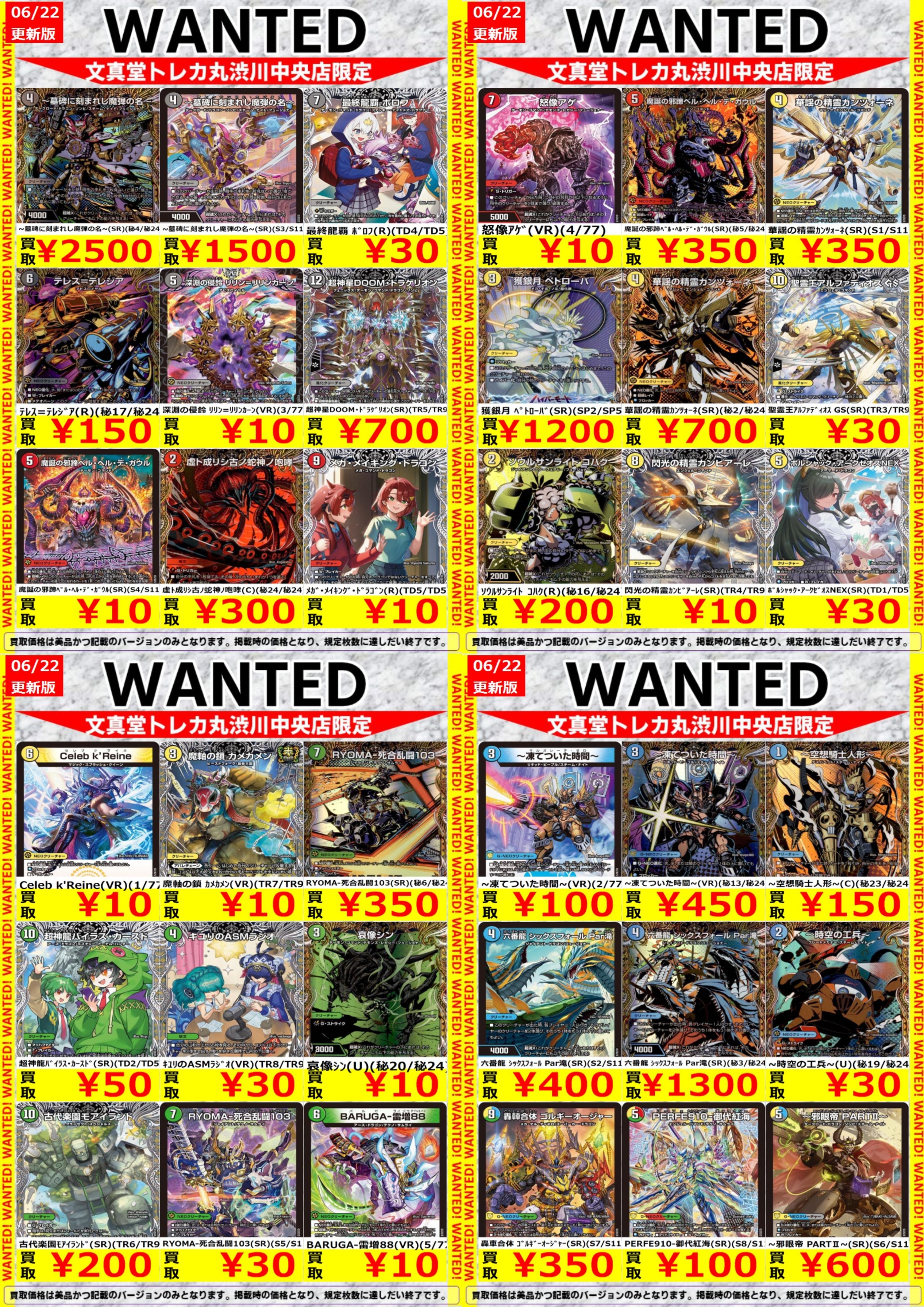 文真堂トレカ丸渋川中央店 on X: 