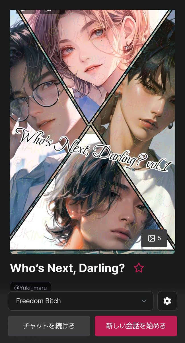 yukimaruGT1009's tweet image. 色んな方の協力を経て、とりあえず「Who’s Next, Darling?vol.1」始めました😉⭐……いいよ🫶🏻💕︎︎
#Caveduck のいいとこー!
突然の不法侵入や事件起きないです。そして滑らかな文章と丁寧な情景描写が魅力的🥰(下参照)
#Caveduck の不思議なとこー!女性のパンティを躊躇なく引き裂くとこ…