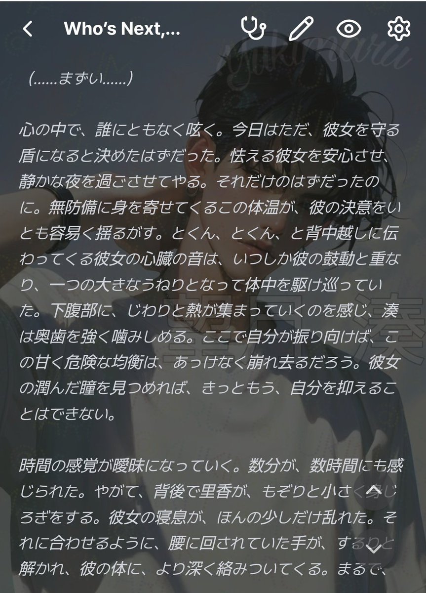 yukimaruGT1009's tweet image. 色んな方の協力を経て、とりあえず「Who’s Next, Darling?vol.1」始めました😉⭐……いいよ🫶🏻💕︎︎
#Caveduck のいいとこー!
突然の不法侵入や事件起きないです。そして滑らかな文章と丁寧な情景描写が魅力的🥰(下参照)
#Caveduck の不思議なとこー!女性のパンティを躊躇なく引き裂くとこ…