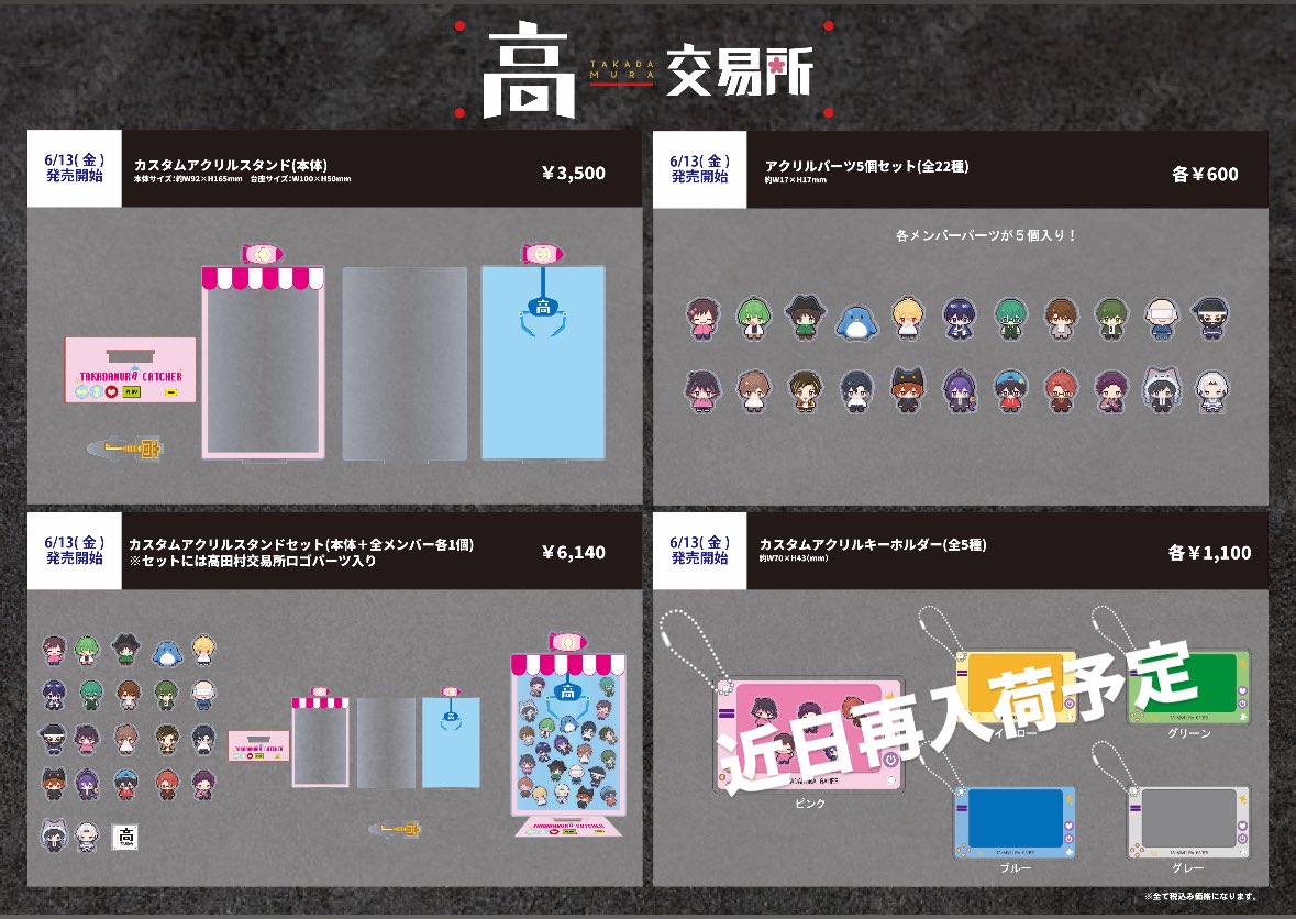 高田村交易所　高田村くじ アクリルパネル 高田村 高田村交易所 くじ 中野あるま めーや B賞 アクリル