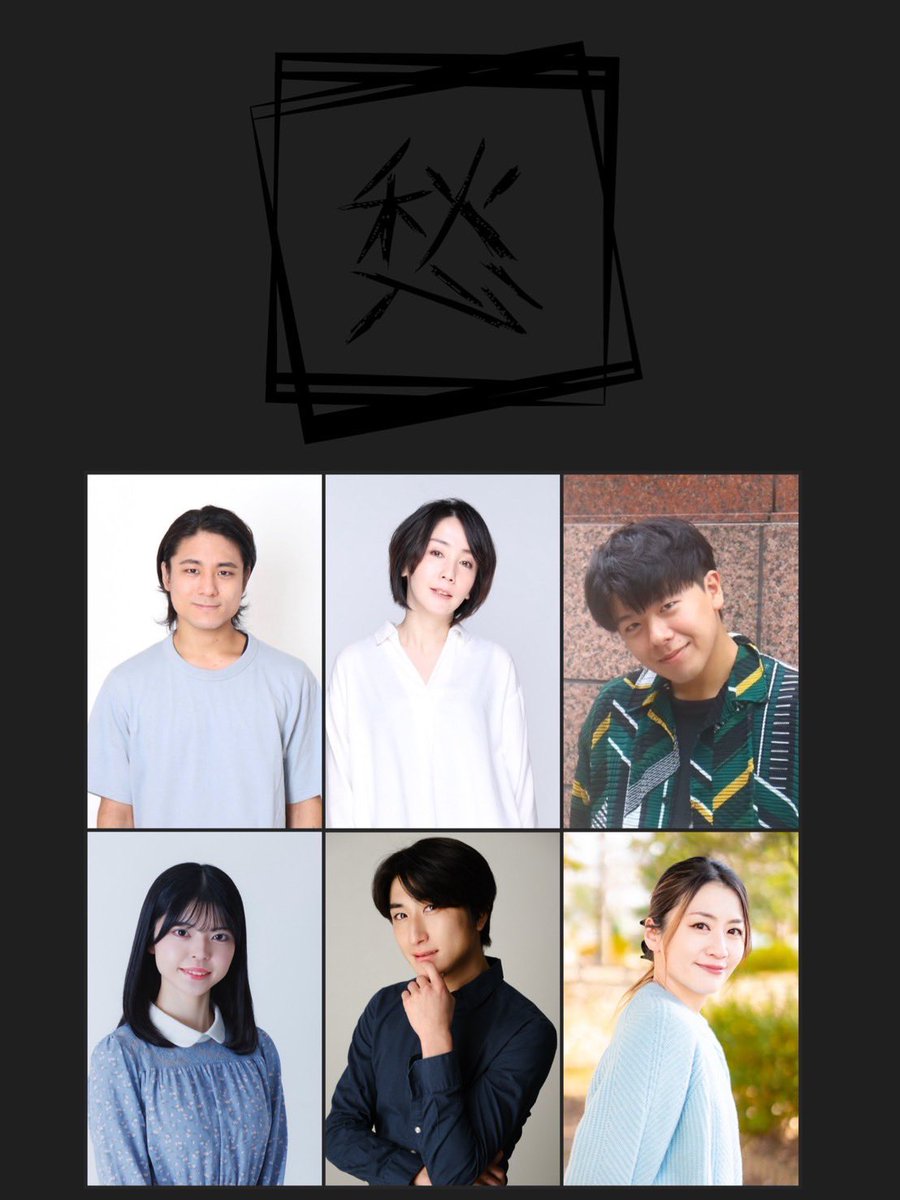 #ドウトク2025
さて、本日12時からは『渇』チームが、
16時からは『愁』チームが千秋楽を迎えます‼️
今日も茹だるような暑さですので、皆様体調に気を付けて無事に完走してくださいませ🙏✨️