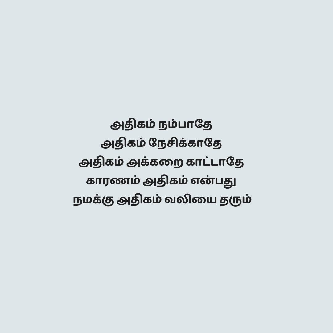 #tamilsms #copiedkavithai #kavithai #tamilkavithai