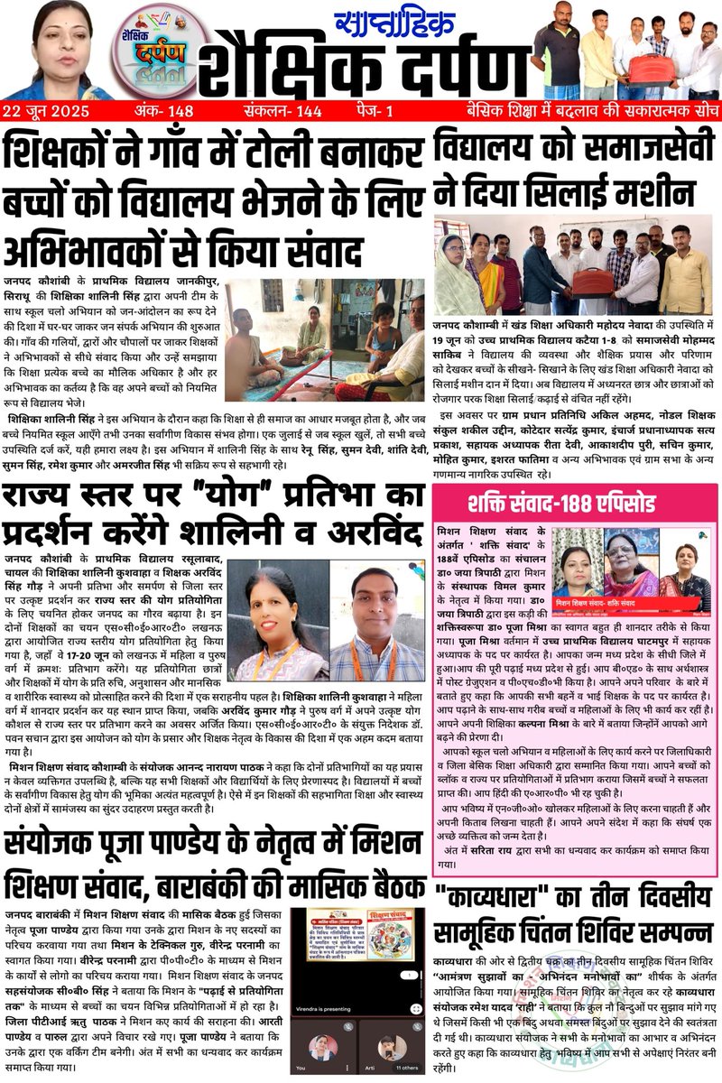मिशन शिक्षण संवाद @shikshansamvad tweet media