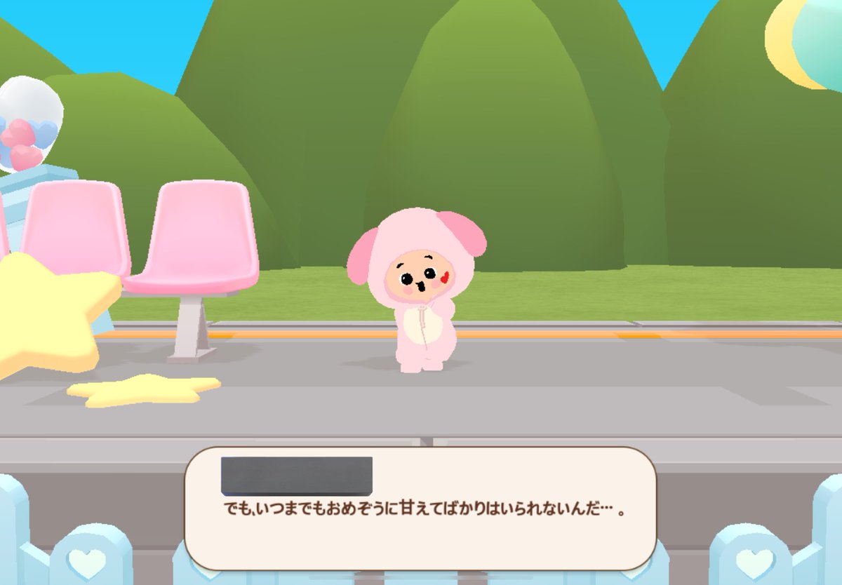 この着ぐるみはフレがプレゼントしてくれた！！
かわいい！ありがとう🐶💖💖💖