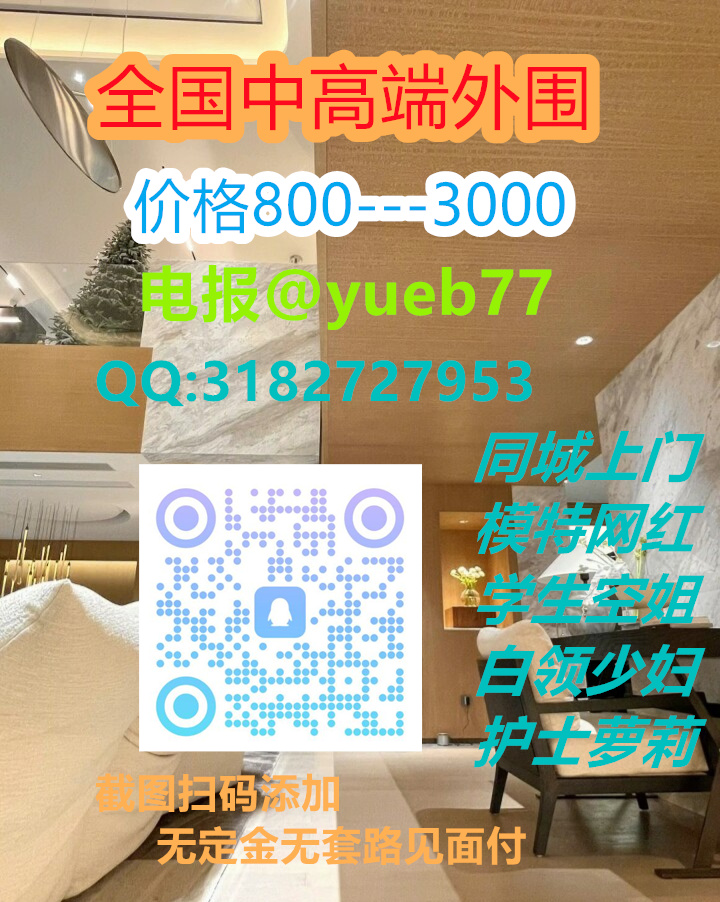 MatthewHarz's tweet photo. 😾✔🚉⏏⚓
 
外围闲坐茶轻品，服务 上门 意悠长学生兼职逐梦忙，约美��的生活炮 外 围 选 人电报:https://t.co/gT68jK9ZQF 🙁QQ:3182727953上海💶成都苏州🚏南京杭州♋北京天津🧇深圳广州🥋西安面付！不套路 包真实靠谱 🈲 嘴炮永城 张家界 河北 贵州 郑州 https://t.co/OkPYAg0eGp