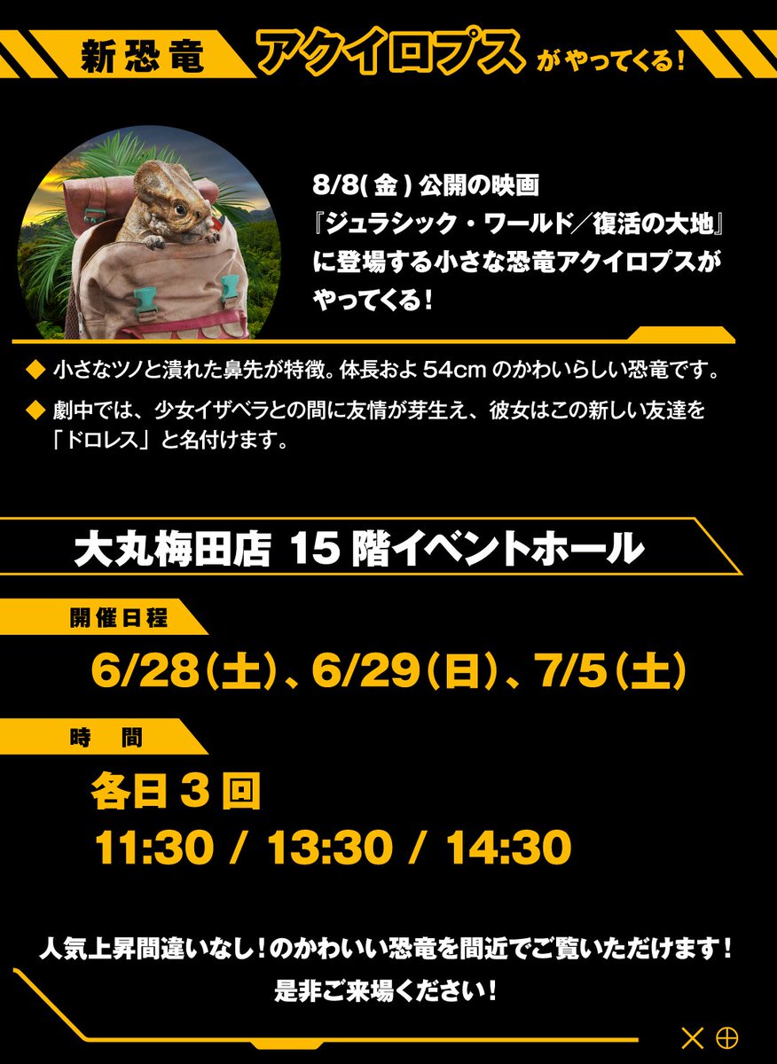 ジュラシック・ワールド tweet media