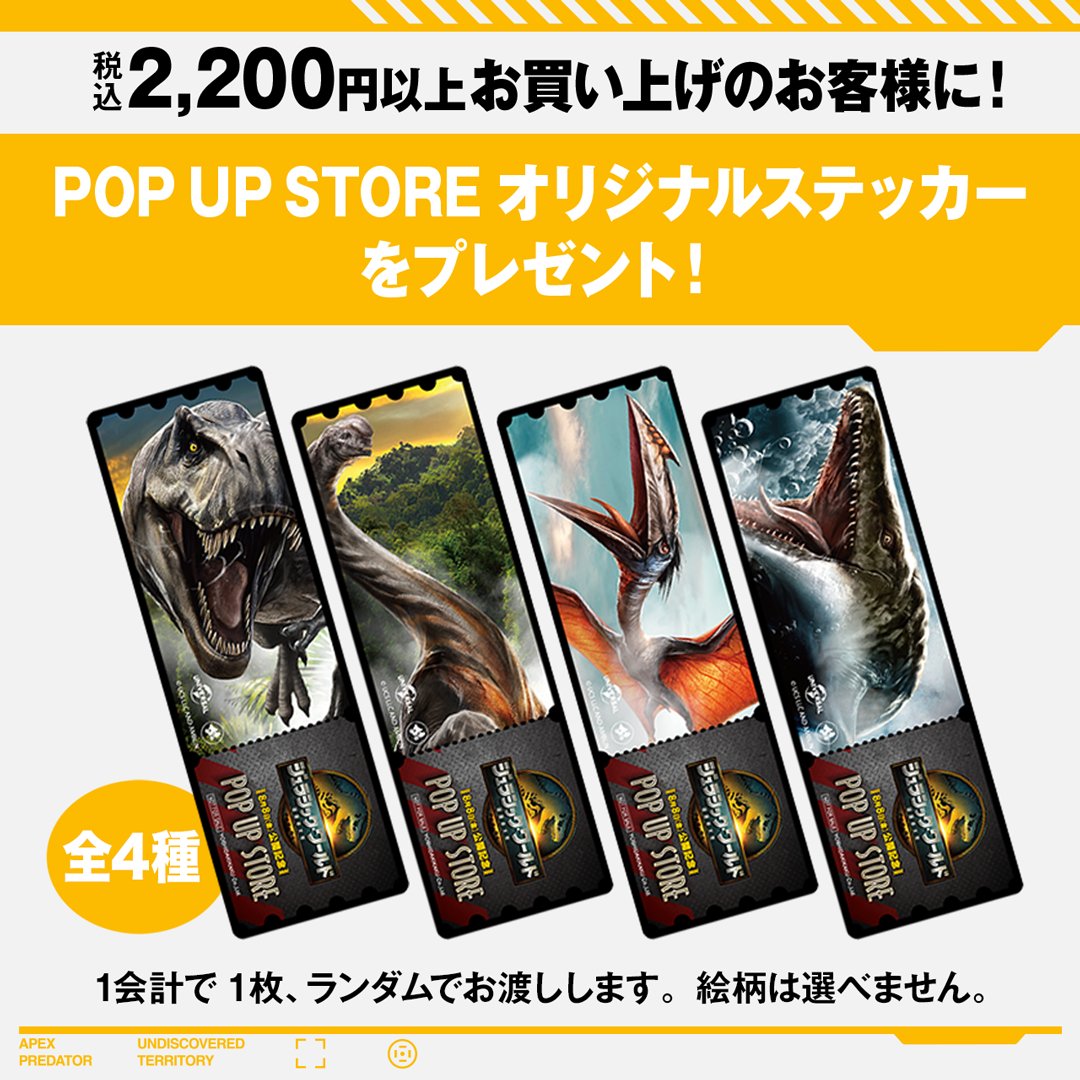 ジュラシック・ワールド tweet media