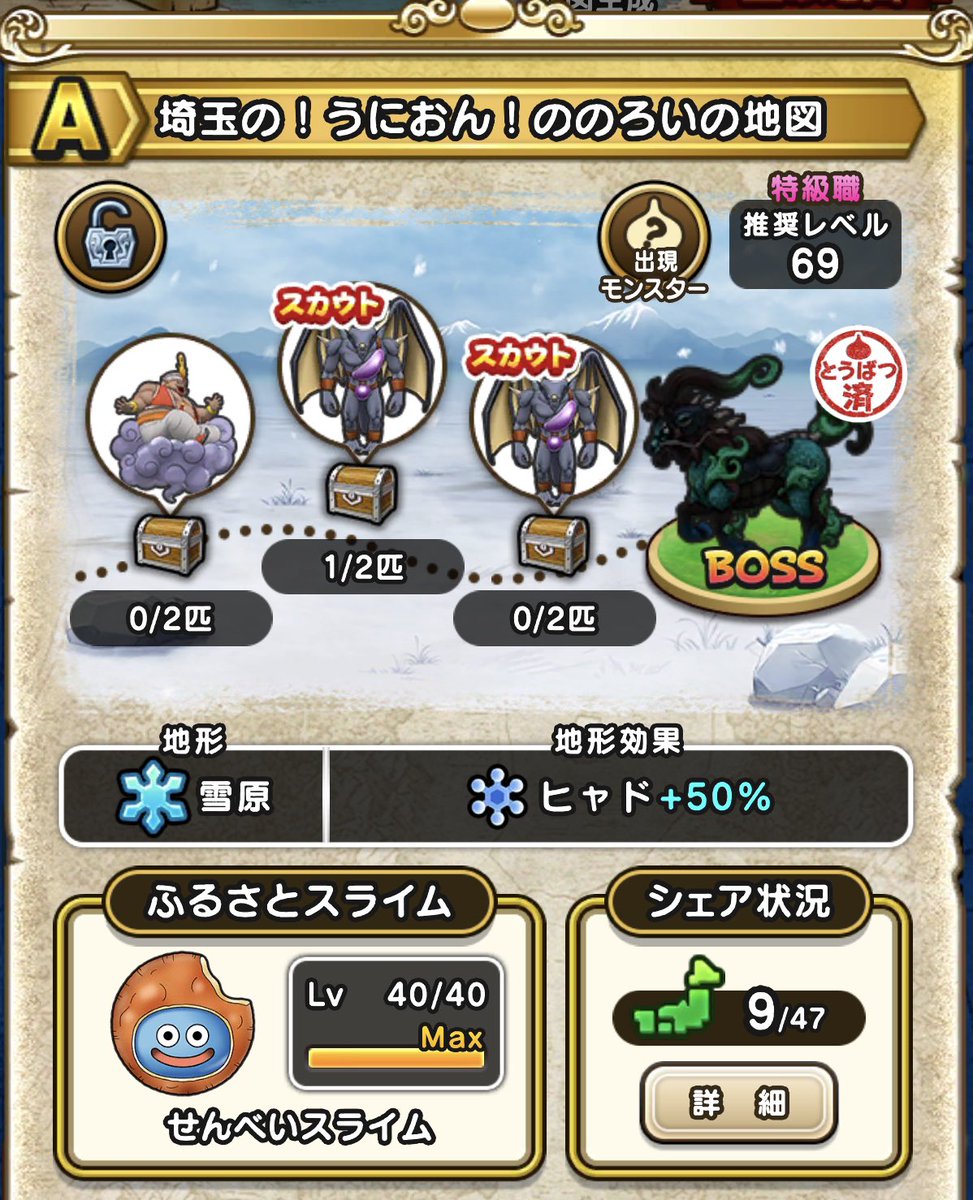 zuccagame's tweet photo. 【A】埼玉の！うにおん！ののろいの地図
シャドサタ4

ID
mw7cve6ka1h4

#ドラクエウォーク 
#宝の地図
#なかもん地図 https://t.co/vkjUVdEhNf