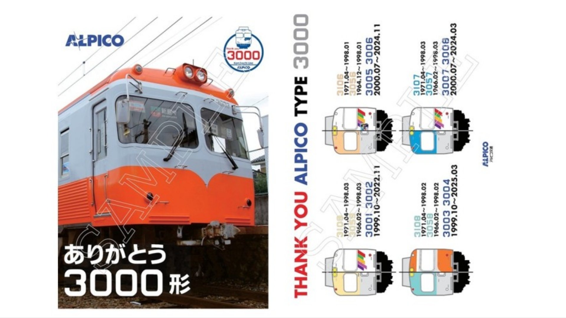 鉄道看板 アルプス たてしな HM: Trip✈ on X: 