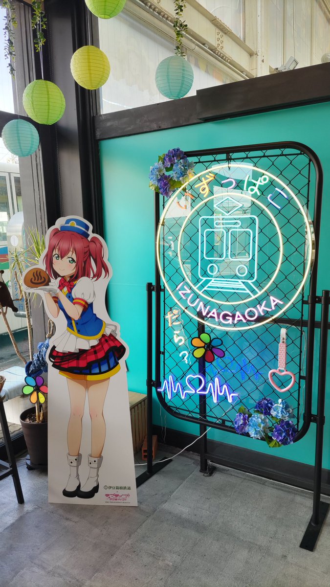 伊豆箱根鉄道スタンプラリー #ラブライブサンシャイン 伊豆長岡駅で