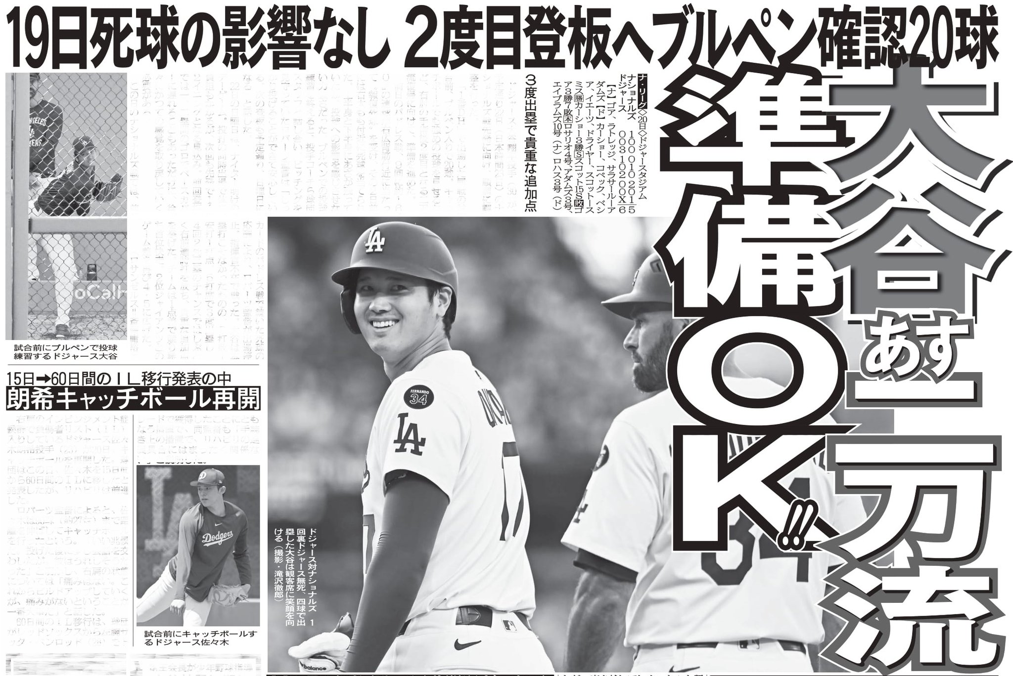 日刊スポーツ報道写真集 ニッカン50周年非売品 日刊スポーツ報道写真集 ニッカン50周年非売品 本