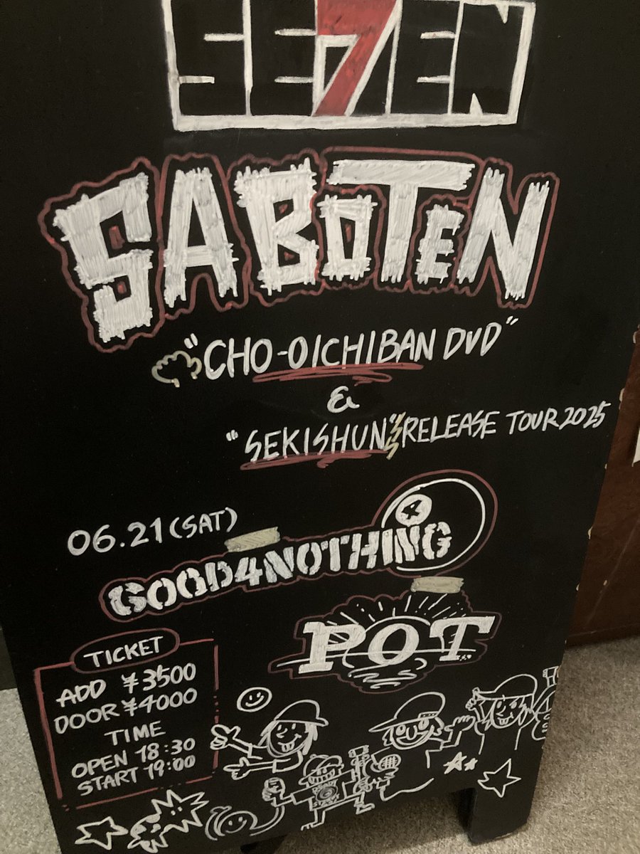 SABOTEN “超大一番DVD”＆
”赤春”リリースツアー2025⚡️

6.21 (Sat) 名古屋RADSEVEN

遊んでくれたみなさんありがとうございました！！🔥