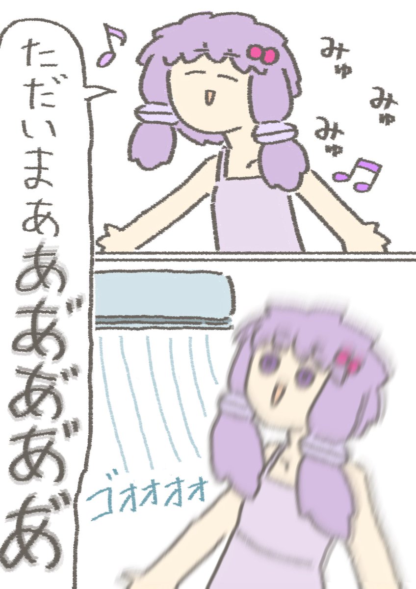 旅行から帰ってきたゆかりさん
#結月ゆかり