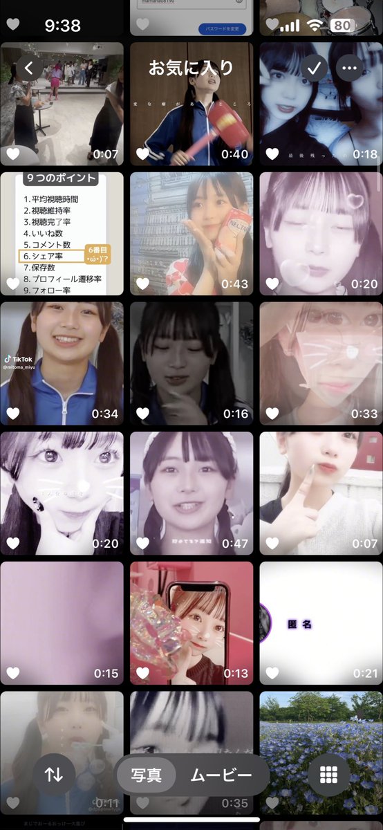 昔のみんなが作ってくれた歌詞動画定期的に見返してる🩷他にもいっぱいあるよありがとう！！！ずーっとお気に入りです