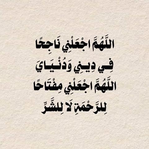 Mohamed Bin Khalfan๐ฆ๐ช (@bomuhair) on Twitter photo ููุงุฑุจ ุงุจูู ูู ุนููุฏู ุจูุชุงู ูู ุงูุฌูุฉ ุ
ูุธููู ุธูููู ููููุฑู ูุฌูู ูุชุฌู
ุนูู
ููู ุจู
ู ุฃุญุจ ุ ููุงุฑุจ ุงุฒุฑุน ูู ููุจู
ุญุจูููู ุ ุงุดุบููู ุจูู ูุญุฏู ุ ูุฑุจูู
ุฅููู ุฃูุซุฑ ูู ูุง ุฃุจูู ุฅูุง ู
ู ุดููููู
ูููุฑ ูุฌูู ุ ุงูููู
ุญุจูููู ุ ูุนููู
ูุฑุถููุงู ุ ุงูููููู
ูุทูููู ุ ุงููููููู
ุงูุญูููุงุฌู ููููู ุงูุญููุงุฌููุฉ ุฅูููููู. ููุงุฑุจ ุงุจูู ูู ุนููุฏู ุจูุชุงู ูู ุงูุฌูุฉ ุ
ูุธููู ุธูููู ููููุฑู ูุฌูู ูุชุฌู
ุนูู
ููู ุจู
ู ุฃุญุจ ุ ููุงุฑุจ ุงุฒุฑุน ูู ููุจู
ุญุจูููู ุ ุงุดุบููู ุจูู ูุญุฏู ุ ูุฑุจูู
ุฅููู ุฃูุซุฑ ูู ูุง ุฃุจูู ุฅูุง ู
ู ุดููููู
ูููุฑ ูุฌูู ุ ุงูููู
ุญุจูููู ุ ูุนููู
ูุฑุถููุงู ุ ุงูููููู
ูุทูููู ุ ุงููููููู
ุงูุญูููุงุฌู ููููู ุงูุญููุงุฌููุฉ ุฅูููููู.